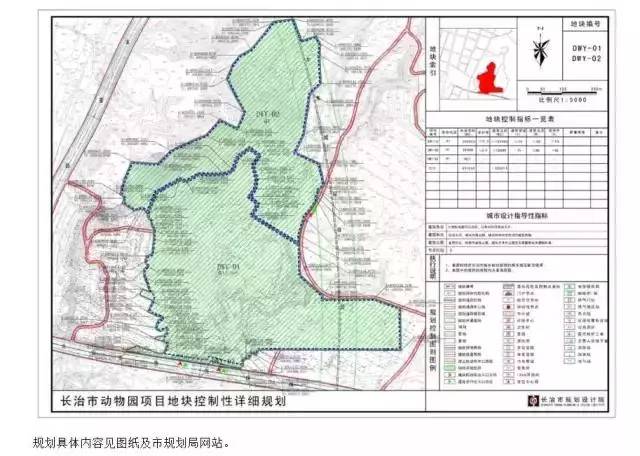 山西省长治市郊区最新发展规划，打造繁荣宜居的新时代城市面貌