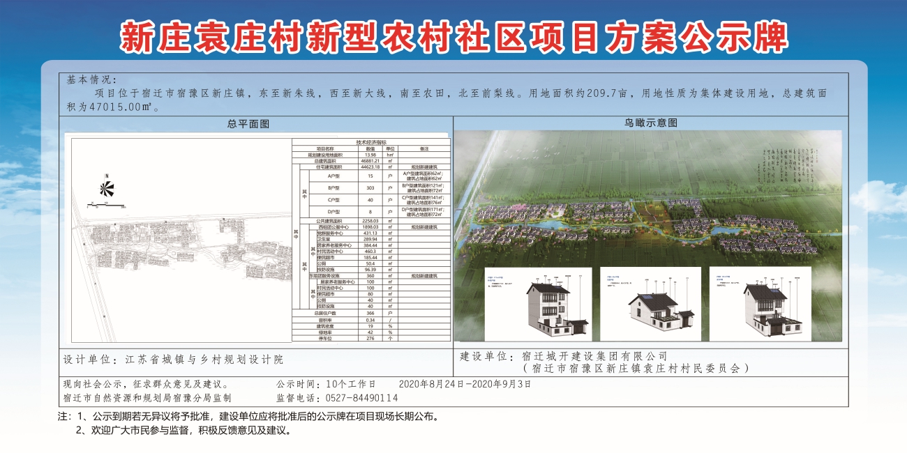 铁王村委会最新发展规划，迈向繁荣与和谐的蓝图