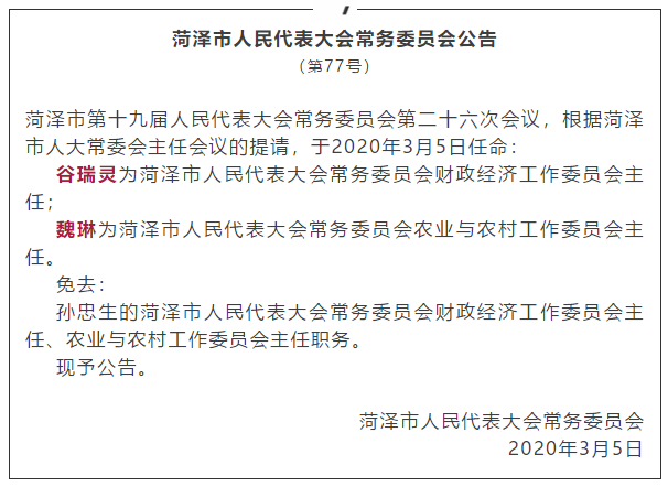 井研县财政局最新人事任命，推动财政事业发展的新篇章