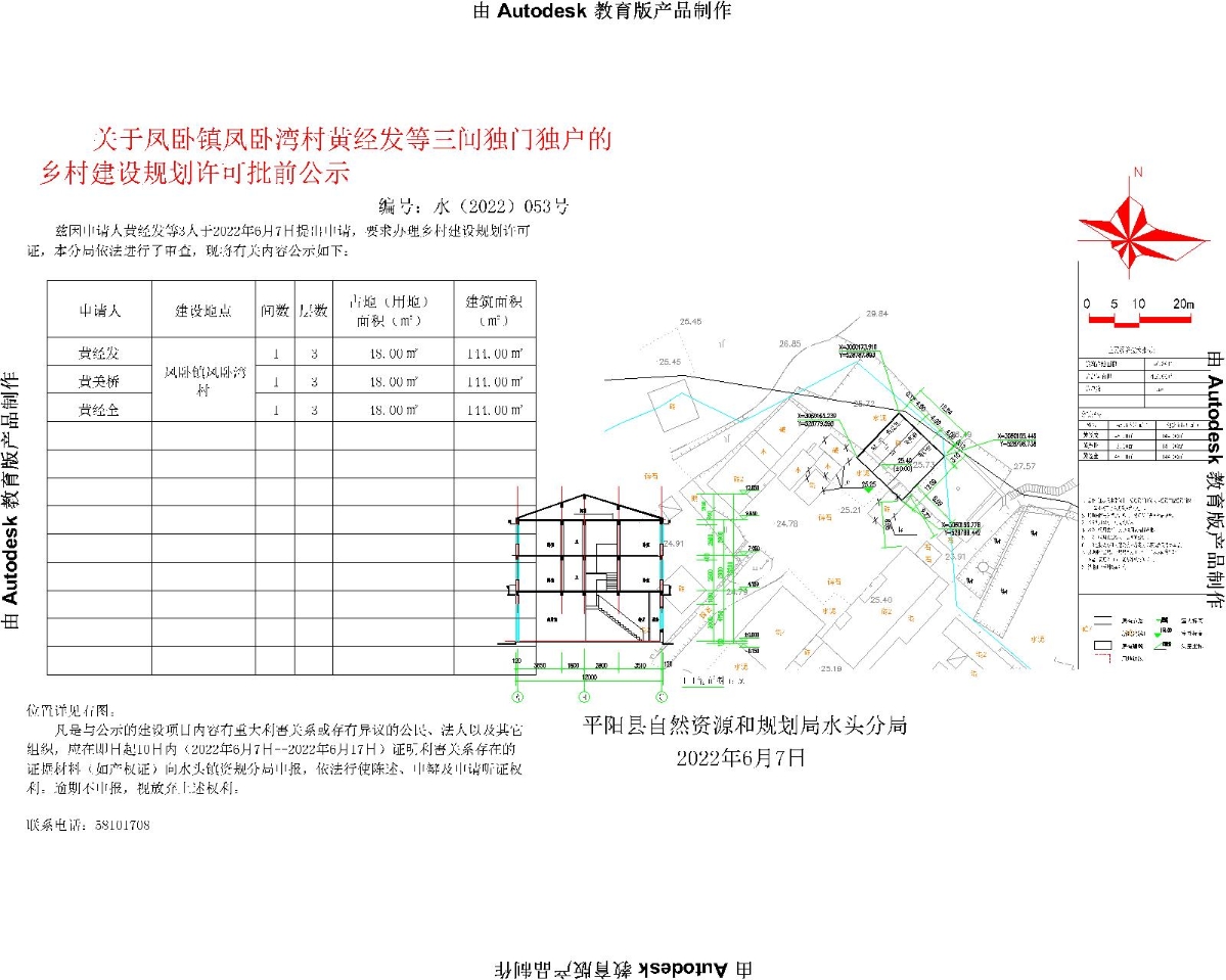 水磨关村委会最新发展规划概览