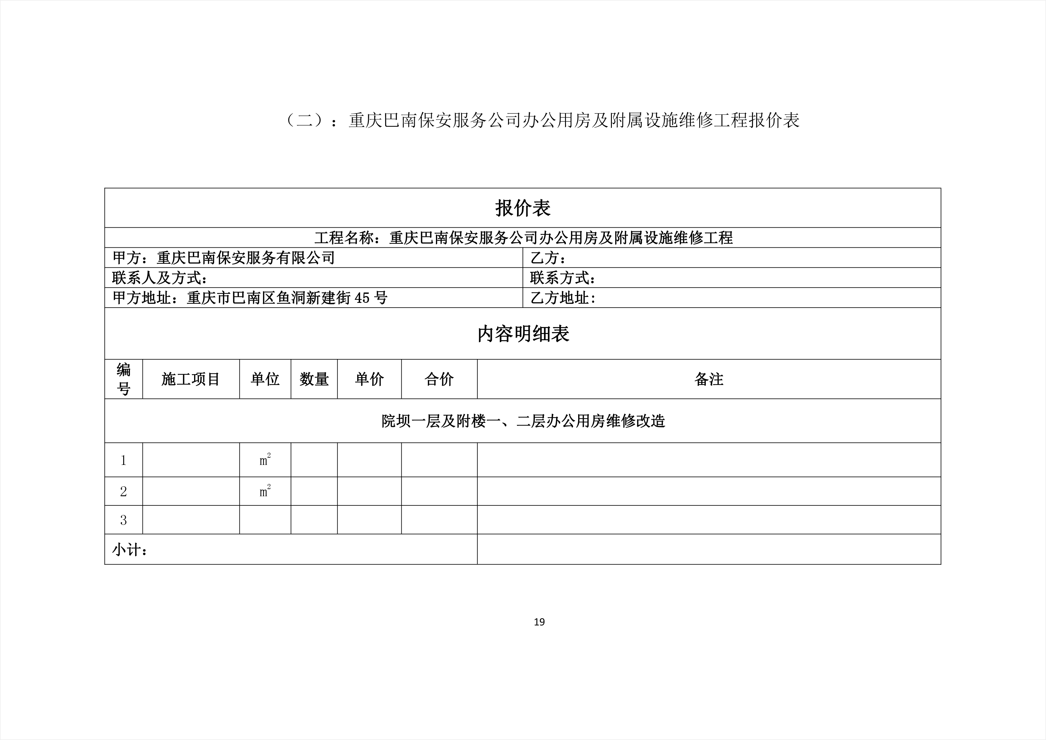 资源县级公路维护监理事业单位最新项目探讨与实践