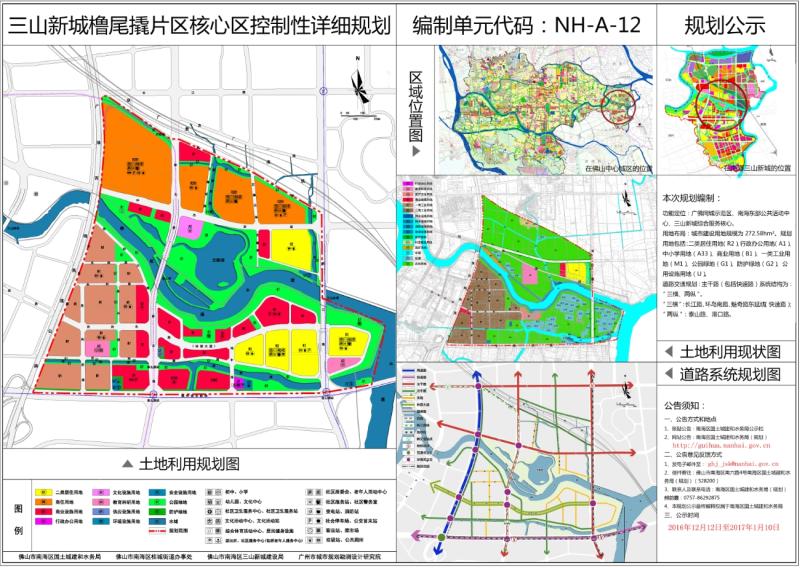 三山区民政局最新发展规划，构建和谐社会，提升民生福祉服务