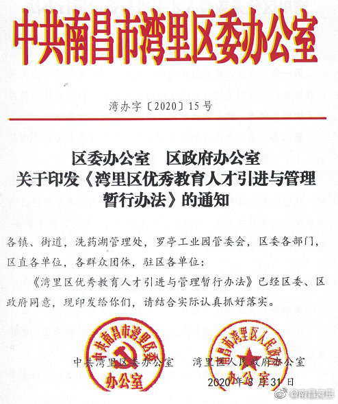 湾里区人力资源和社会保障局最新项目，推动区域人力资源发展与创新