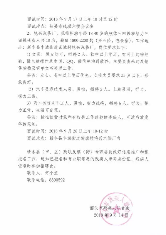 皇集乡最新招聘信息汇总