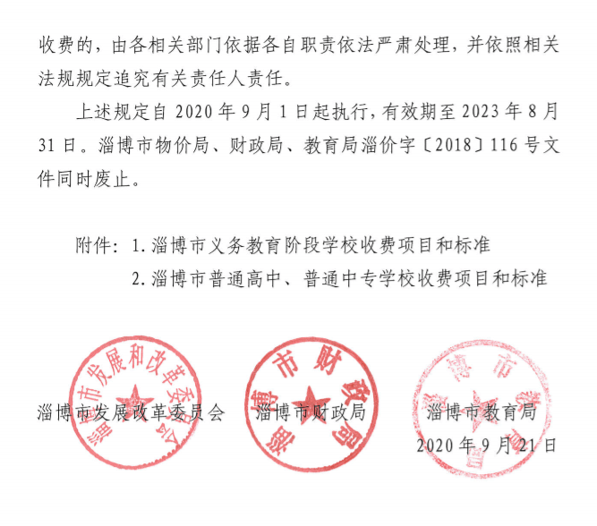 江汉区小学最新人事任命，引领未来教育的新篇章