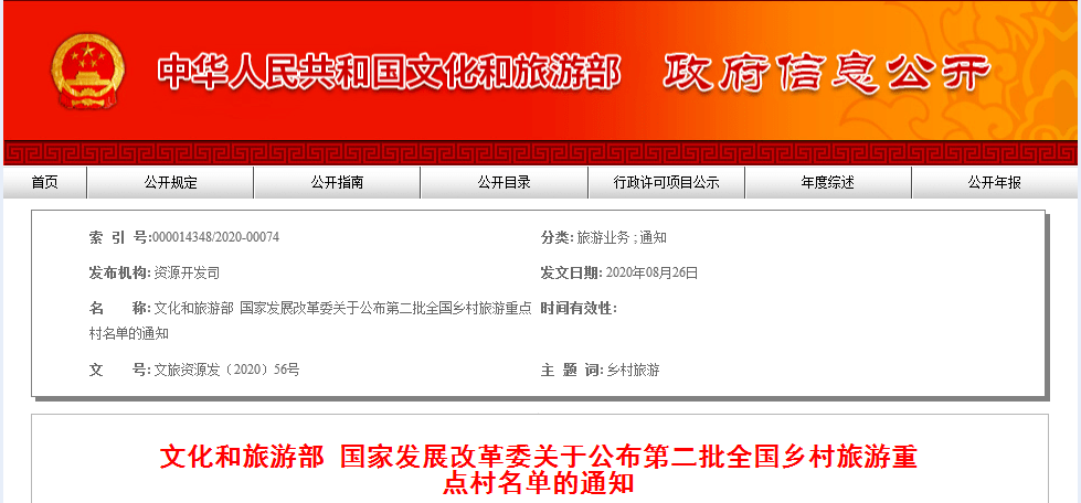 开鲁县文化广电体育和旅游局发展规划展望