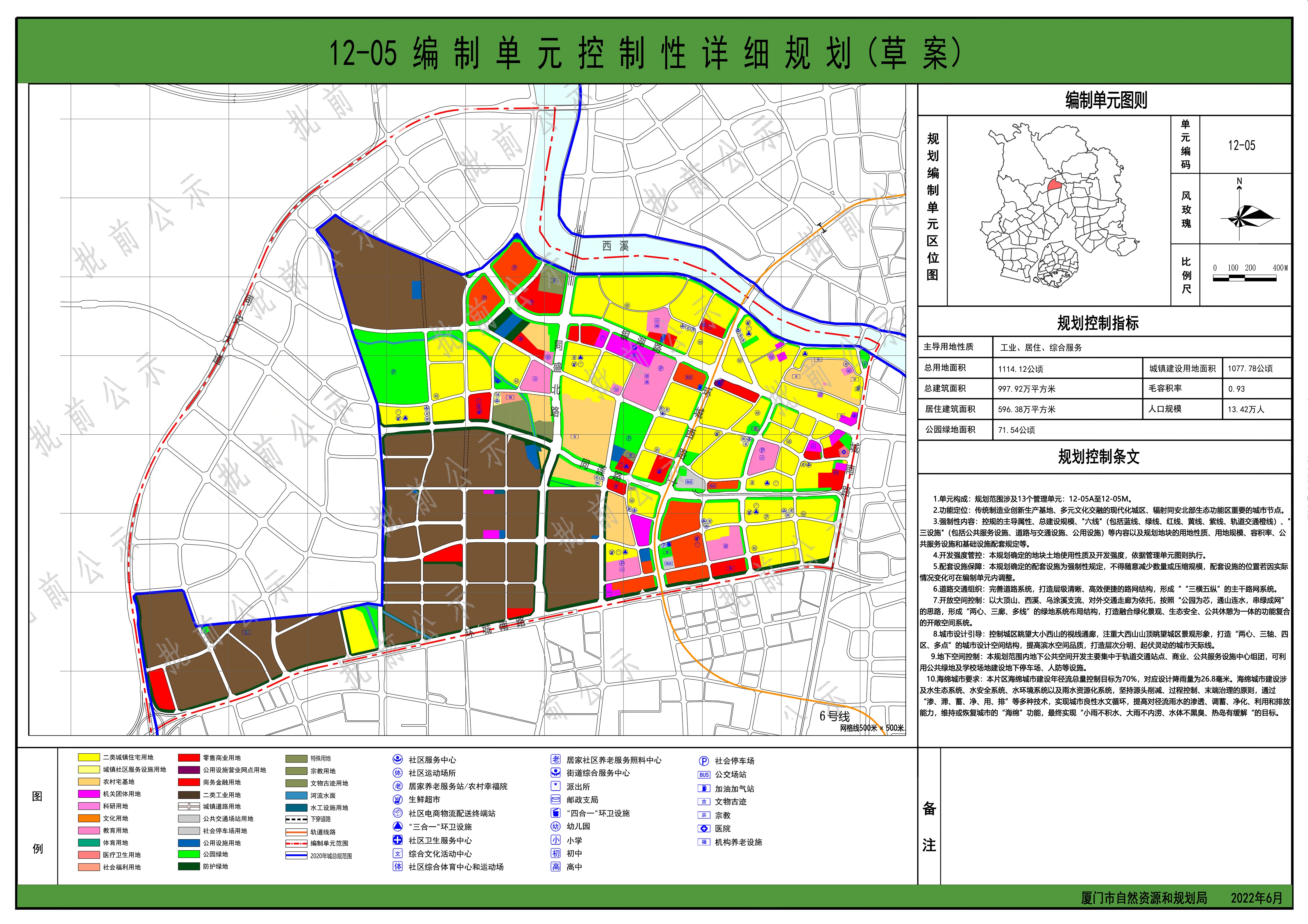 辉县市应急管理局最新发展规划概览