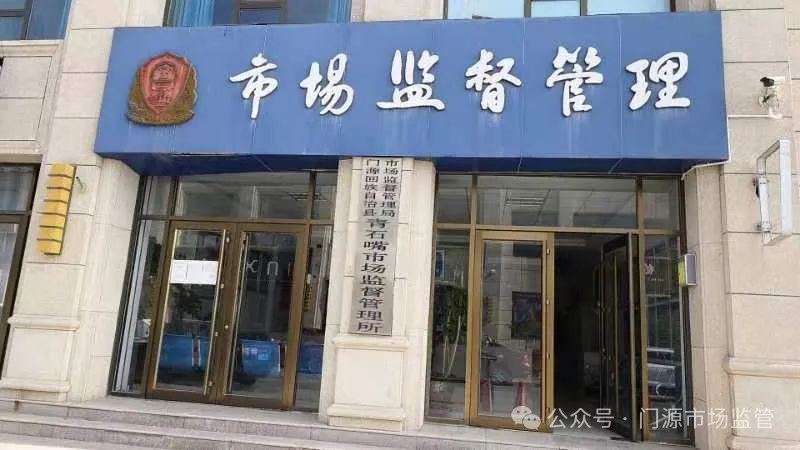 化德县市场监督管理局最新招聘信息详解