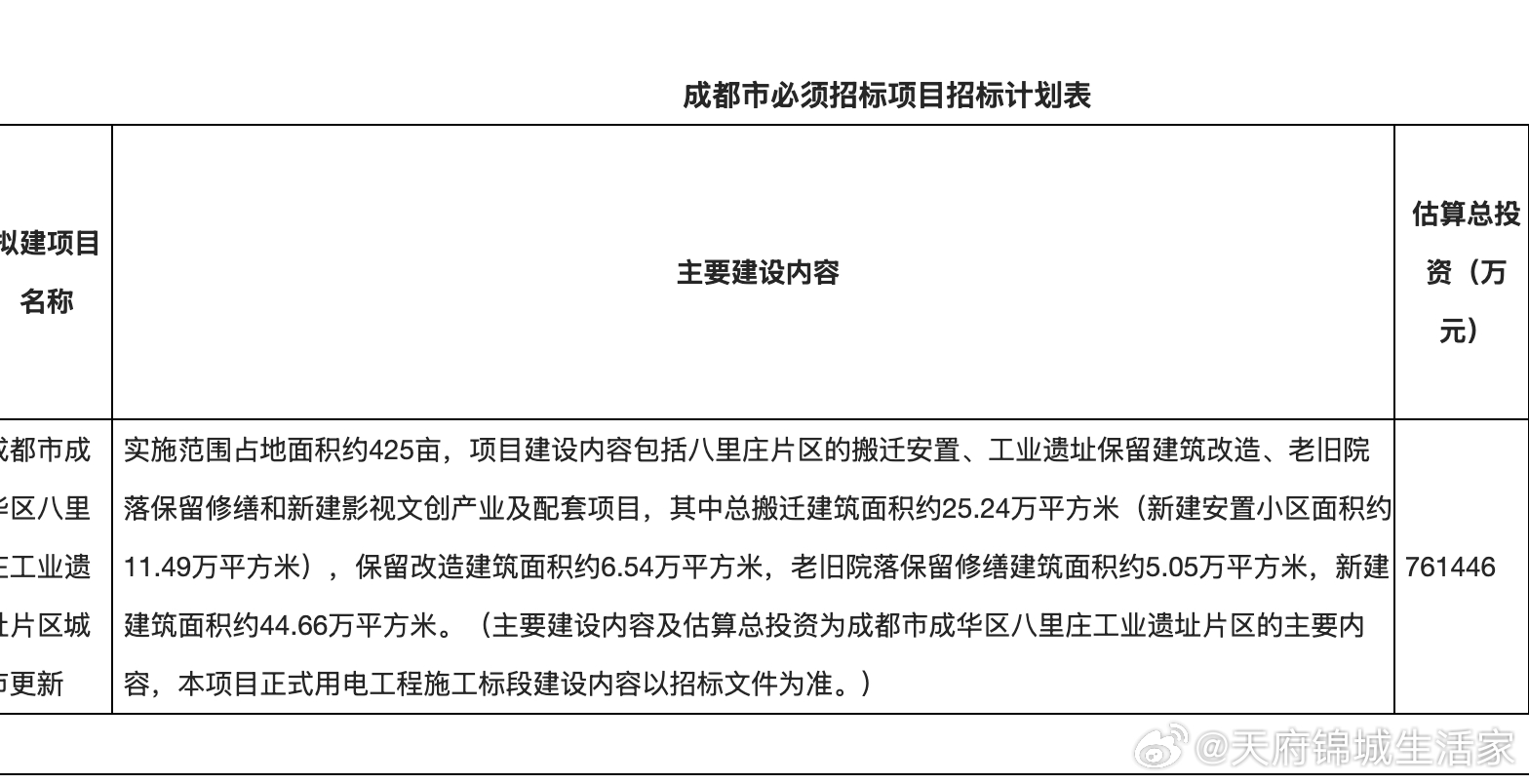 2024年12月28日 第11页