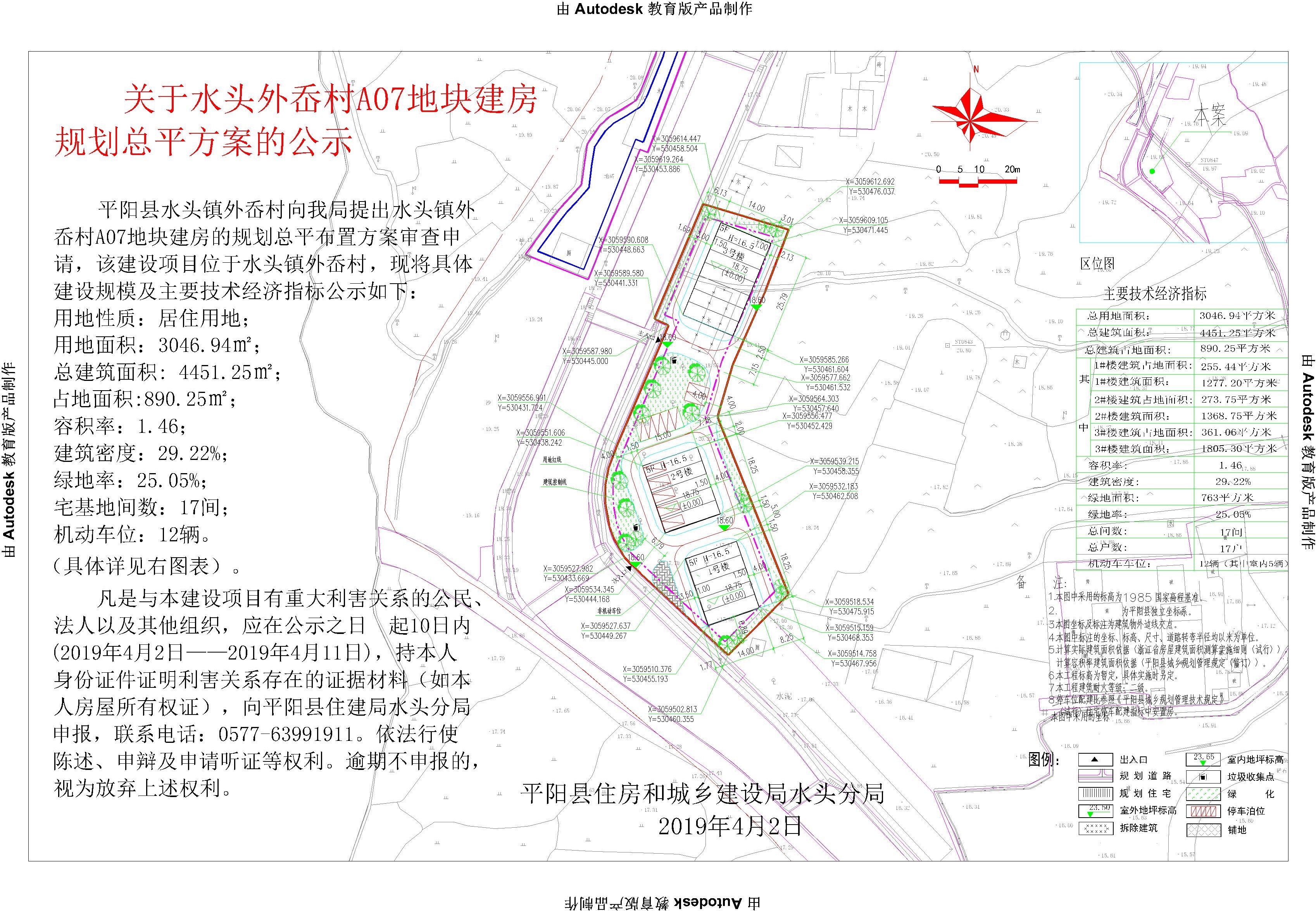 水茜乡发展规划揭秘，走向繁荣与可持续的未来之路