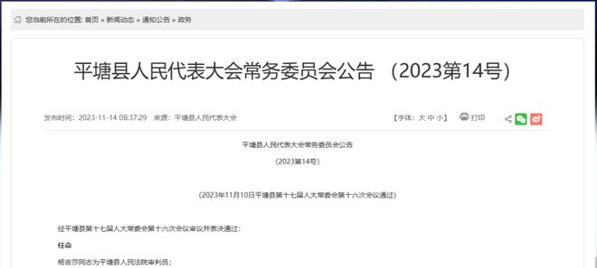 大田县水利局人事任命揭晓，塑造未来水利事业新篇章领导者亮相