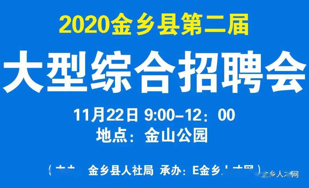 金乡县剧团最新招聘信息及招聘细节深度解读