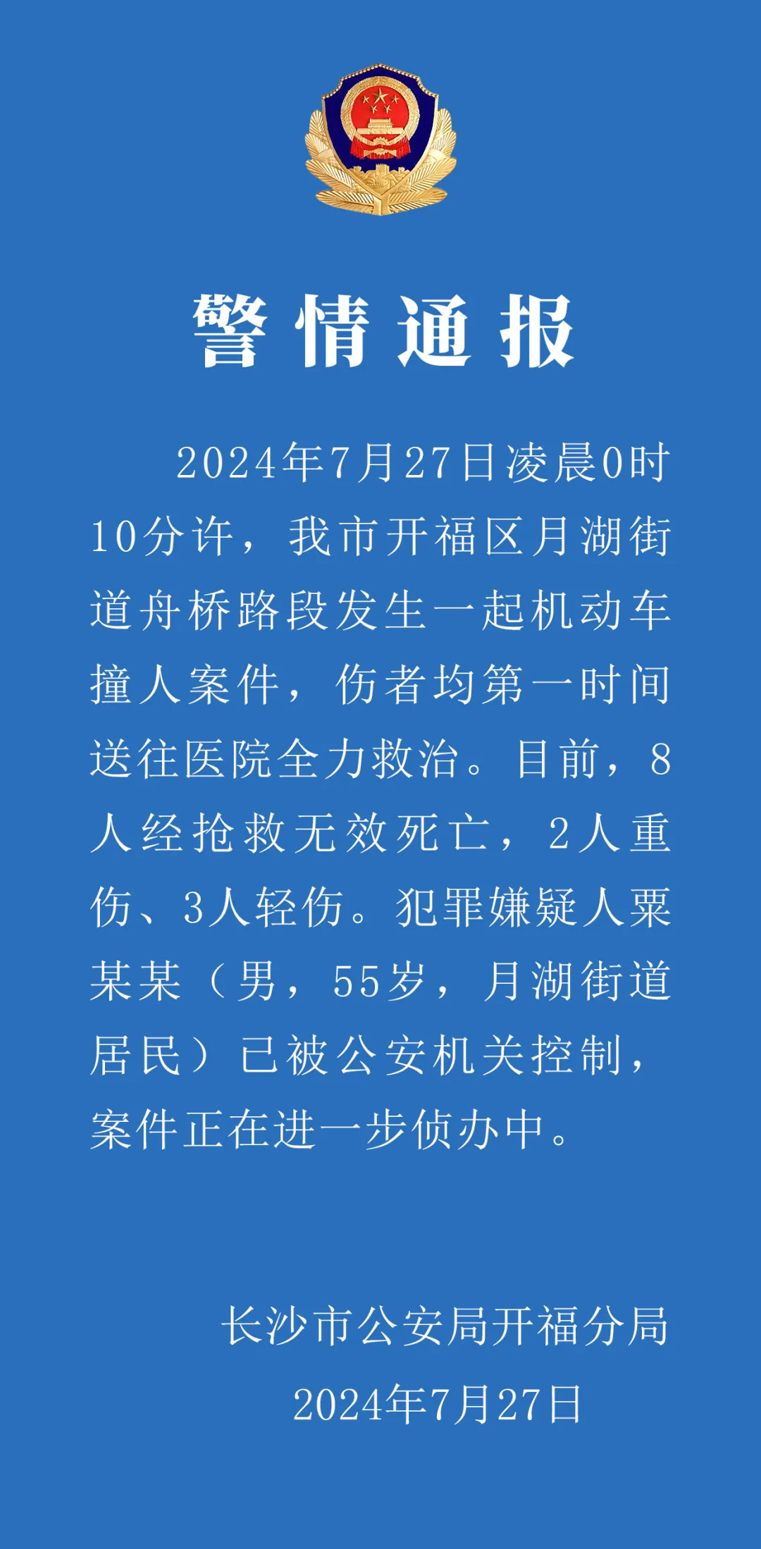 三山岛街道人事任命重塑未来，激发新动能新篇章开启