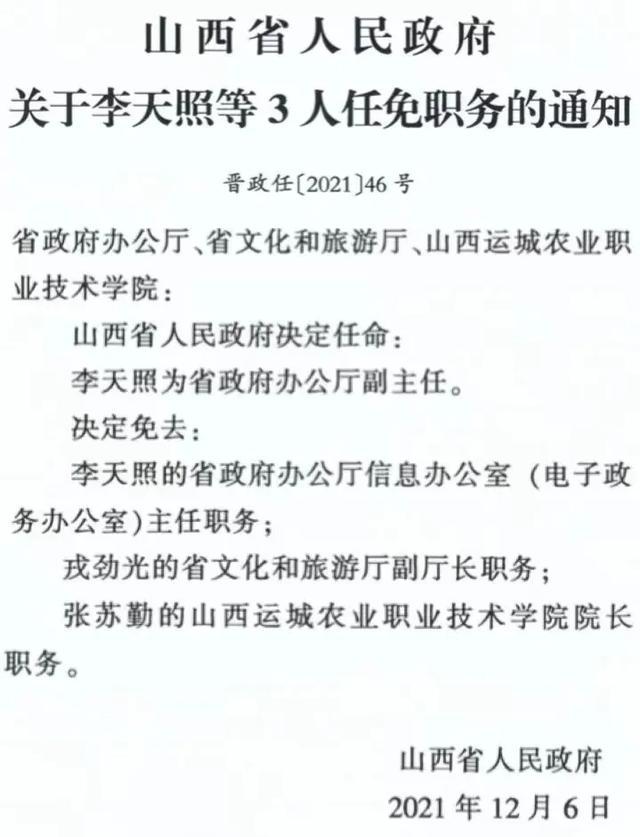 临县统计局人事任命揭晓，新任领导将带来哪些影响？