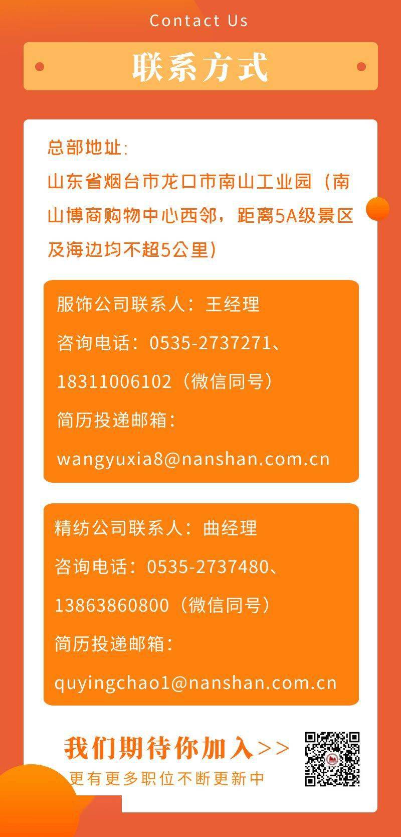 龙口市康复事业单位招聘最新信息汇总