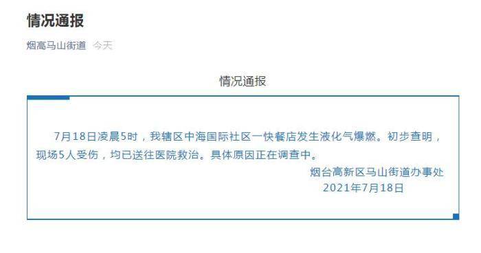 马山街道人事任命揭晓，推动社区发展新篇章启动