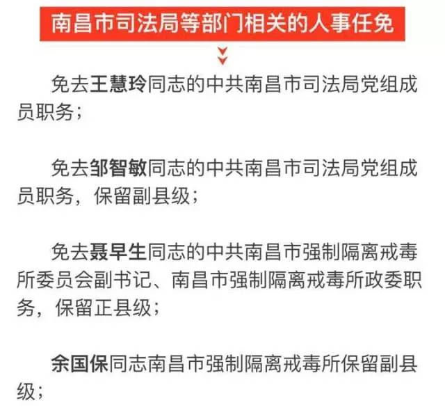 昂昂溪区科技局人事任命激发科技创新活力，引领区域高质量发展新篇章