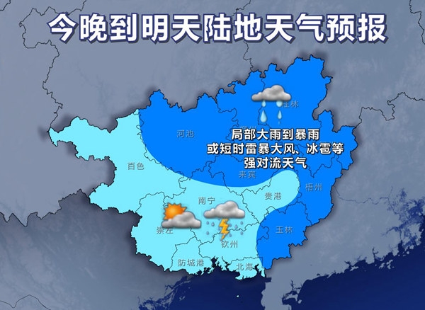 东兴最新天气预报概览