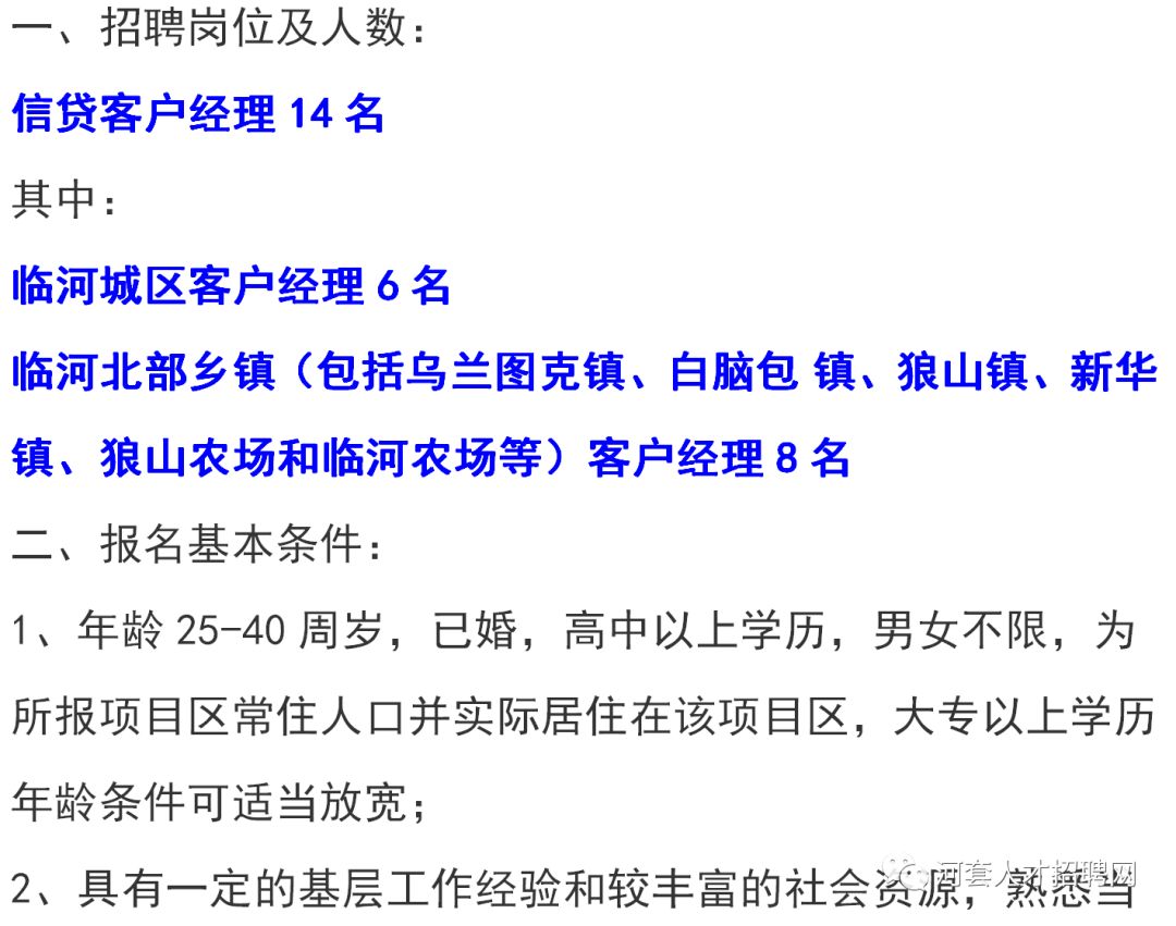 巴扎乡最新招聘信息全面解析