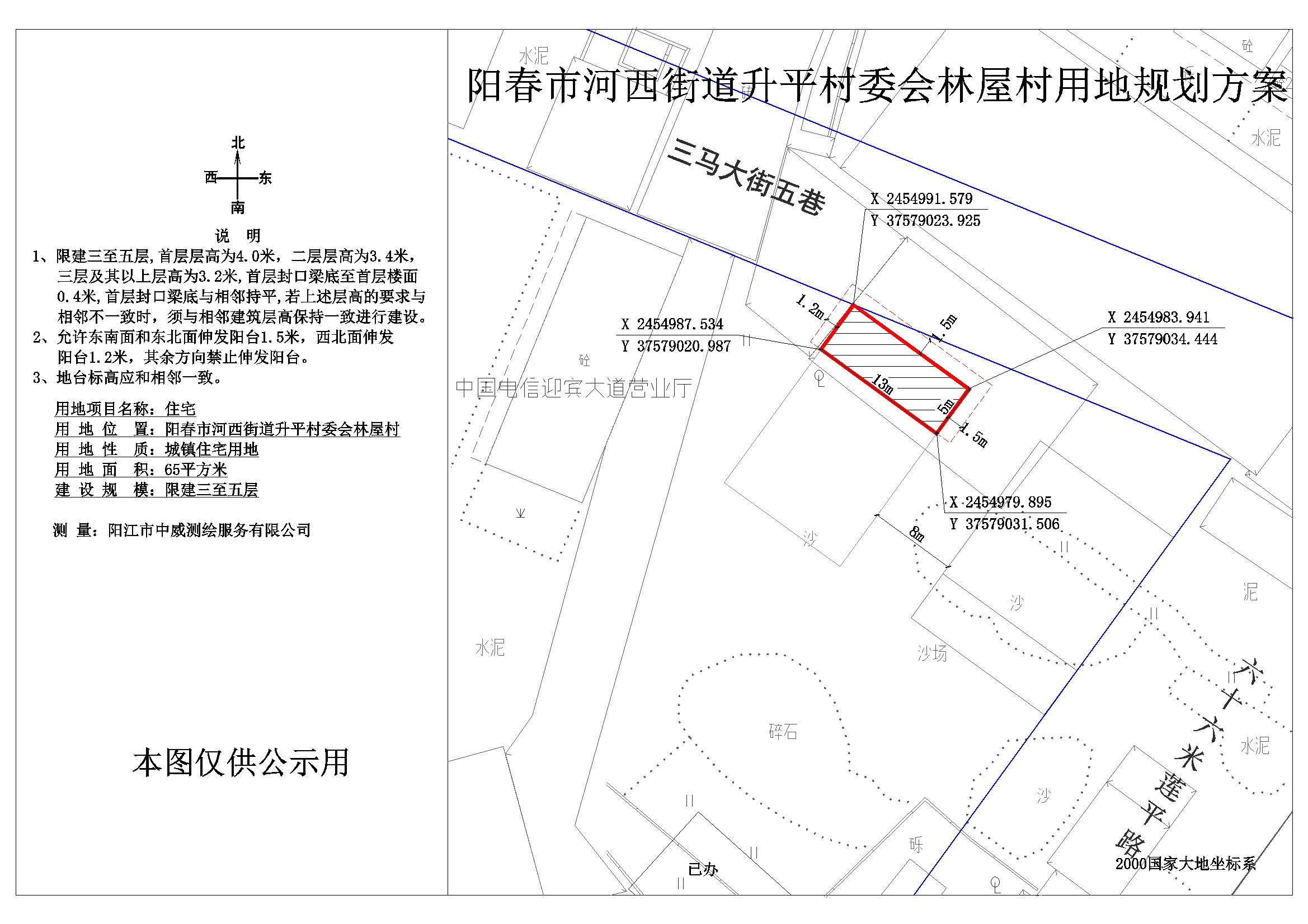 前所村委会最新发展规划，打造繁荣和谐的乡村未来