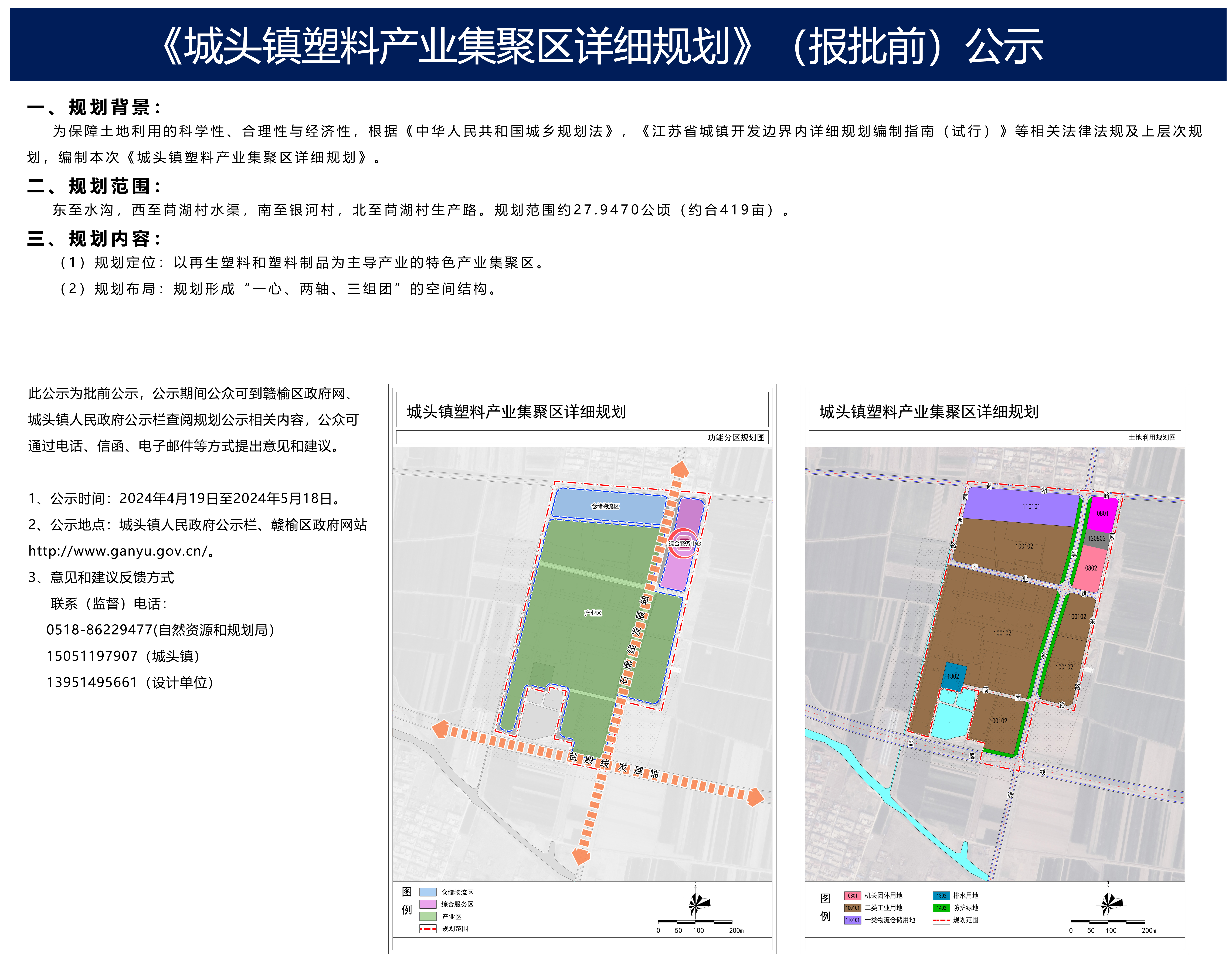 城头乡最新发展规划，塑造乡村新貌，推动可持续发展