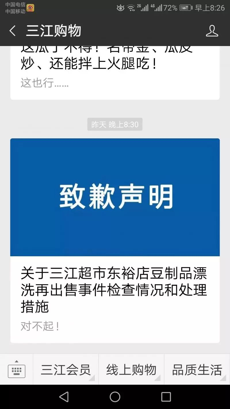 宁波三江超市招聘启事，携手人才，共绘未来蓝图