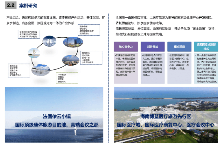 关坝镇最新发展规划概览