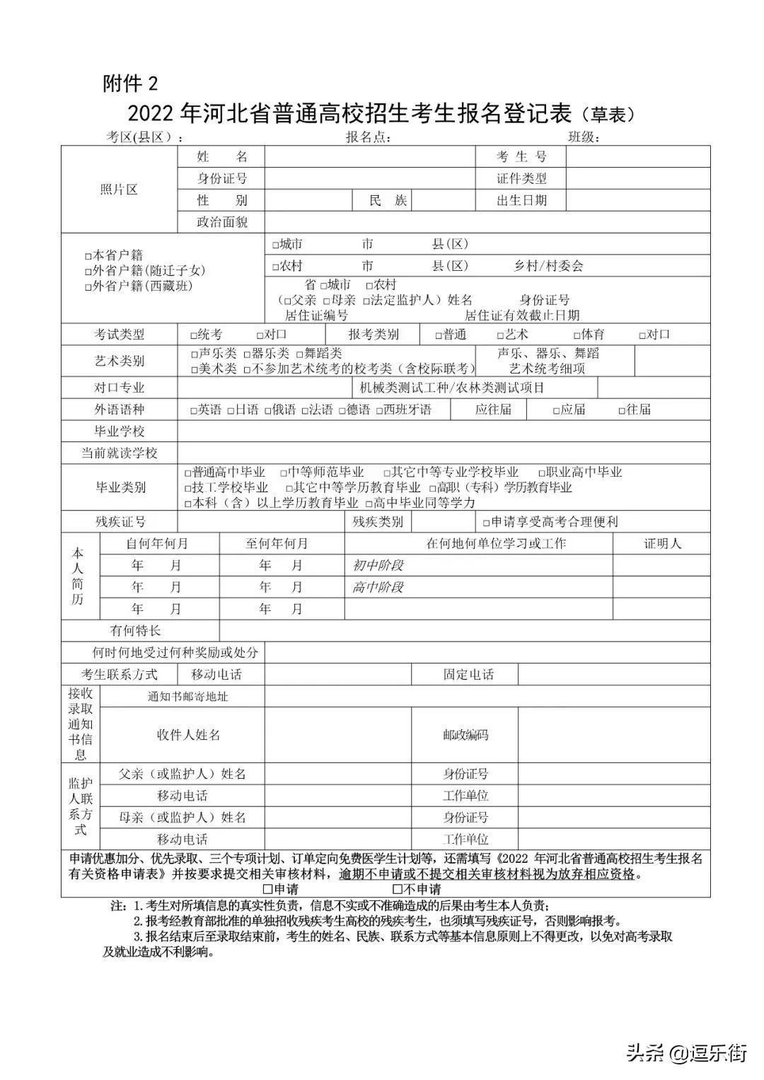 公司简介 第58页