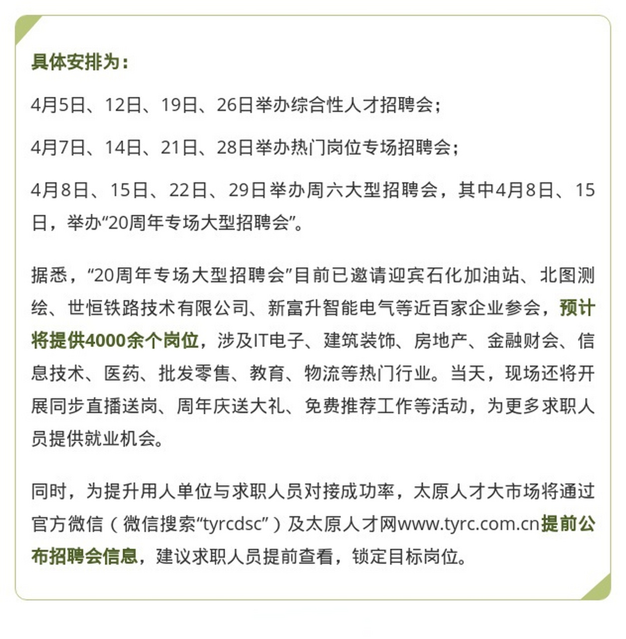 大同乡最新招聘信息总览