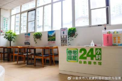 九龙坡区图书馆最新动态报道