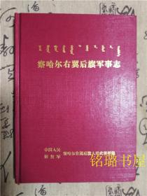 察哈尔右翼后旗医疗保障局人事任命动态更新